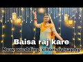 Baisa Raj Kre बाईसा राज करे New Wedding Choreography New Rajasthani Dance