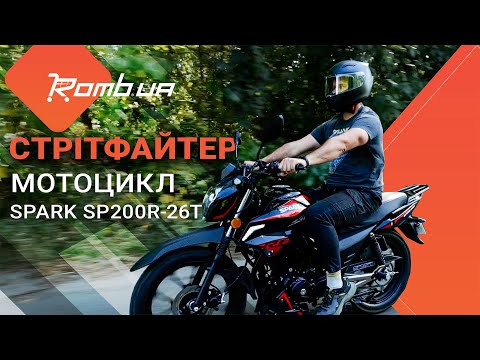 Мотоцикл Spark SP200R-26T (Собранный с маслами) (Черный с синим)