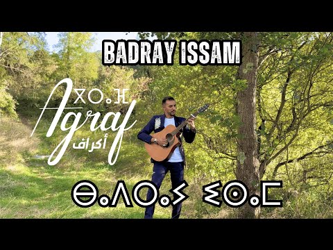 Agraf Band - Badray issam - ⴱⴰⴷⵔⴰⵢ ⵉⵙⴰⵎ