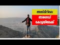 Taragarh fort | Ajmer | malayalam travel video | kerala to punjab travel | travel vlog