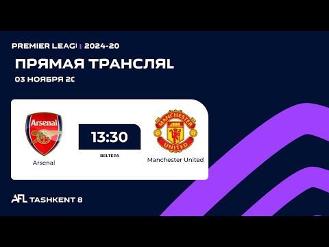 🟣 AFL England | Premier league 8-tur Arsenal - Manchester United