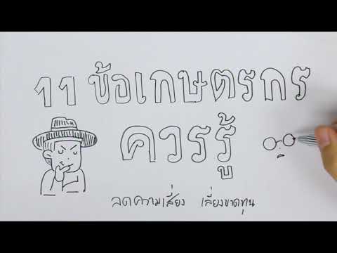 คลิกเพื่อดูคลิปวิดีโอ