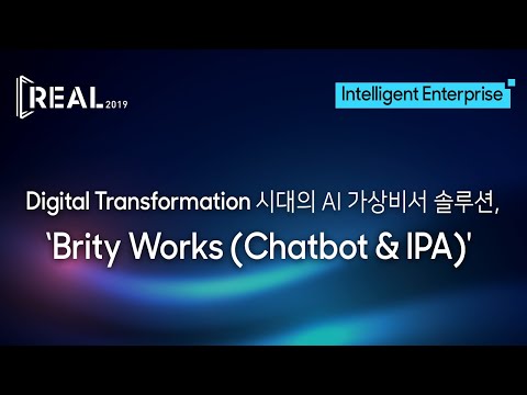, title : 'D/T 시대 AI 가상비서 솔루션, Brity Works (Chatbot & IPA) - 삼성SDS 성장환 프로 [REAL 2019 - Intelligent Enterprise]'