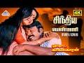 Sindhiya Venmani 4K Video Song Poonthotta Kaavalkaaran Vijayakanth Radhika Ilaiyaraaja
