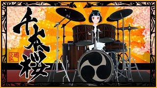 【歌って叩いてみた】千本桜　by 柊うるめ【バーチャルYoutuber】