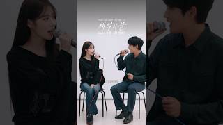 리브(리센느), 박재정 - 계절의 끝