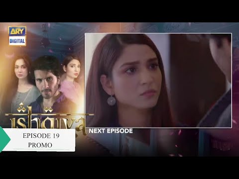 Ishqiya Episode 19 | Teaser | ARY Digital Drama
