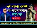 JIBON GOLPO Ep 18 RJ Kebria Dhaka Fm 8920 Jbsb Apan Thikana New Update Riya Akter