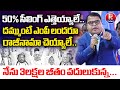Professor Gali Vinod Kumar Key Comments On BC Reservation Issue Telangana BC Movement Pallavi TV