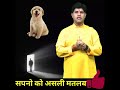 Call Kare 9873154615 सपने में कुत्ता दिखाई दे तो सम�