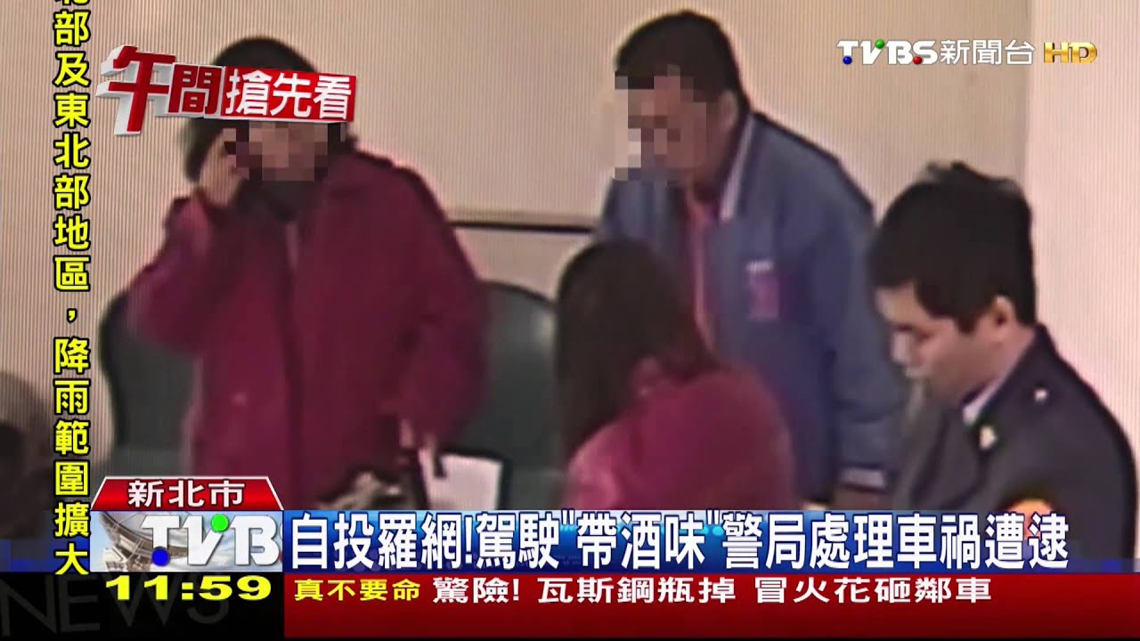 自投羅網!駕駛「帶酒味」 警局處理車禍遭逮