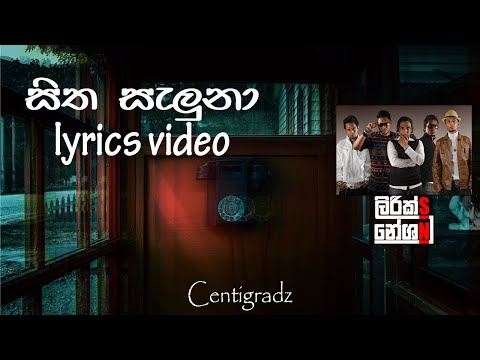 Sitha Saluna (සිත සැලුනා) - Centigradz [lyrics video]