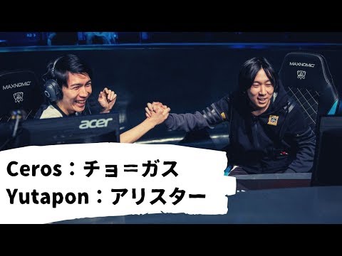 JG Alistair [Ceros & Yutapon]