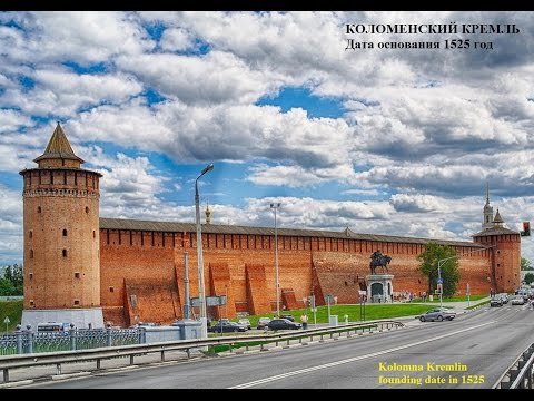 Коломенский кремль, Россия, Kolomna Krem