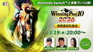 Switch 2 実機プレイ公開！『Winning Post 10 2026』発売直前生放送