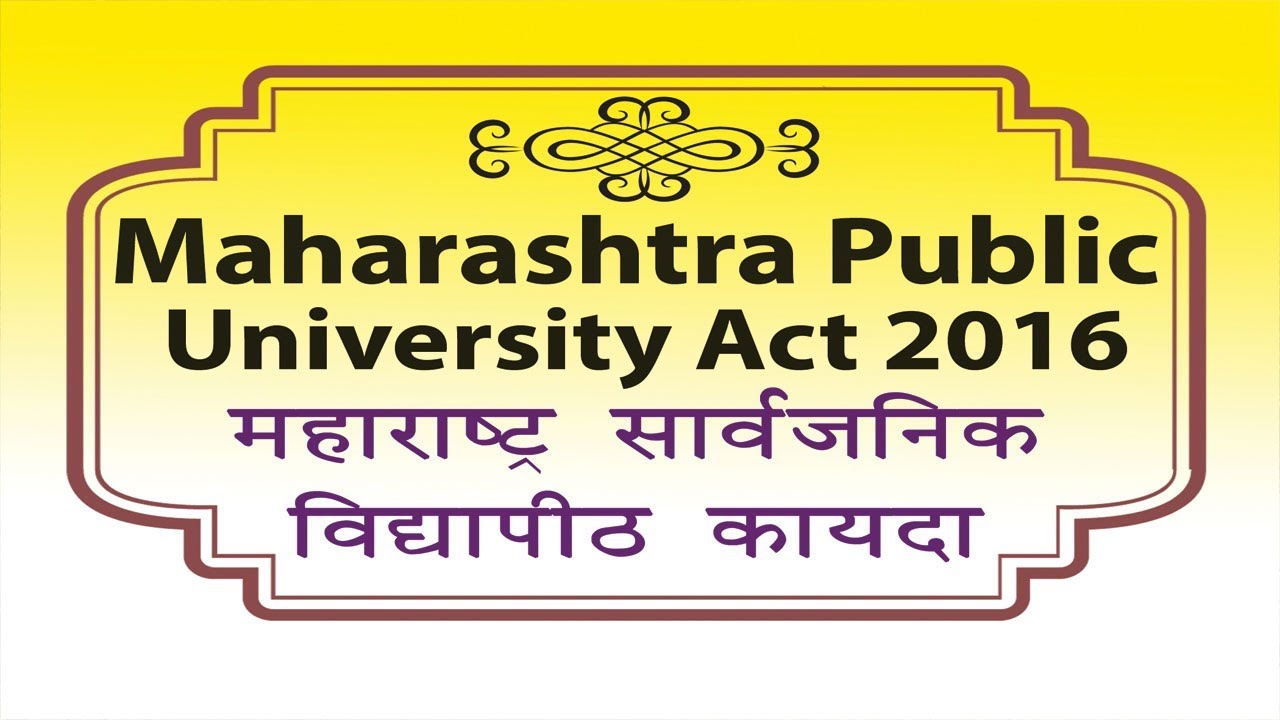 Maharashtra Public University Act / महाराष्ट्र सार्वजनिक विद्यापीठ कायदा