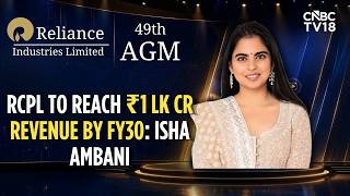 Reliance Consumer Products' Ambition Is To Reach ₹1 Lk Cr In Revenue: Isha Ambani | CNBC-TV18 | N18S