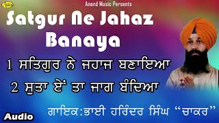 Download lagu BHAI HARINDER SINGH CHAKAR l SATGURAN NE JAHAZ BANAYA l JUKEBOX l NEW GURBANI SHABAD KIRTAN 2019 mp3