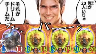 【朗報】ローウェン、ついに「20/20」の化け物と化し、シャドバ史上最強のモンスターになる。【 シャドバWB/ Shadowverse: Worlds Beyond 】