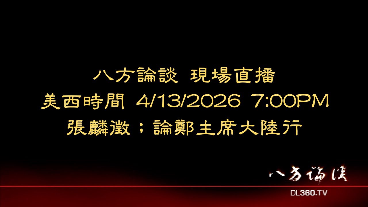 Interview Zhang Lin Zhen