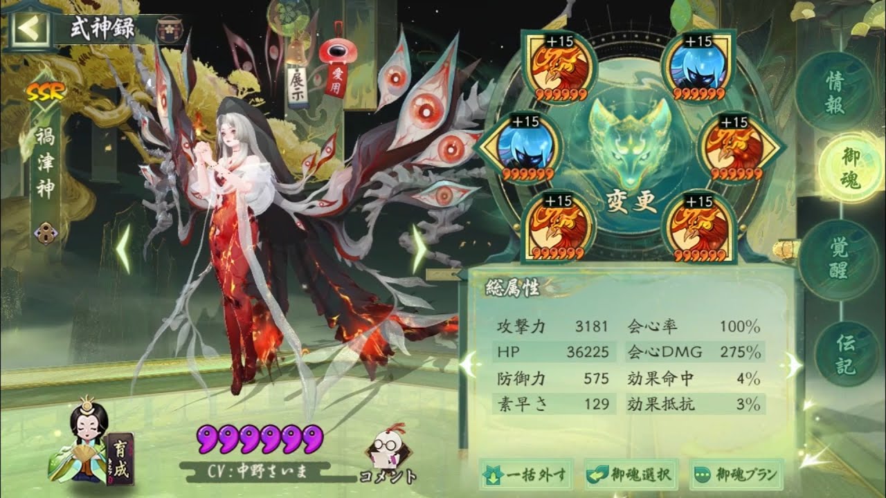 【Onmyoji】able to turn around from any pinch【PvP】