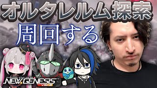 久々のNGSやります（コラボ配信）