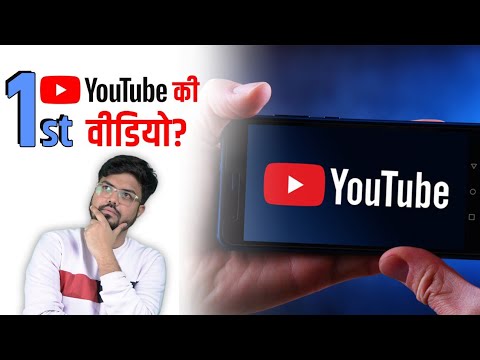 YouTube का सबसे पहला विडियो | First video on You Tube | Me At The Zoo #shorts #youtubeshorts