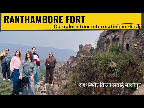 Ranthambore Fort History | Ranthambore Ka Qila - Sawai Madhopur | Ranthambore Fort Tour Rajasthan