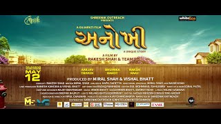 Anokhee - Official Trailer | Aarjav Trivedi | Bhumika Barot | Naksh Raaj | Gujarati Film 2023