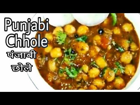 ऐसे छोले कि देखते ही भूख लग जाये | Chhole Masala curry| Chhole recipe by Divya |Chana masala spicy |