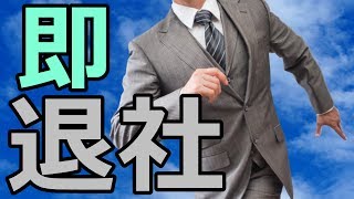 上司に見つからないように会社から帰宅しろ！-  the office quest  実況 -
