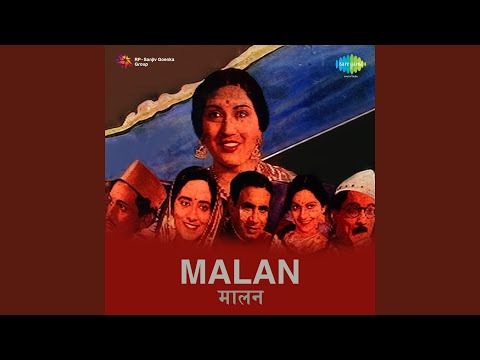 माला आई गजरा सुहाना लिए (1942) — वीडियो थंबनेल