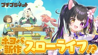 [閒聊] 米哈遊"星布谷地"首測