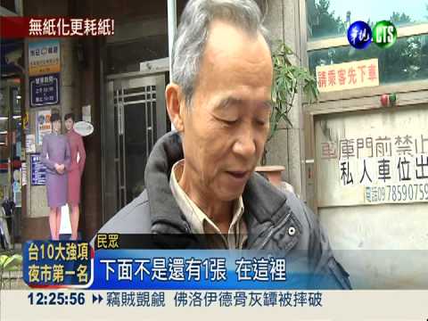 電子發票更不環保 結帳給2張單!