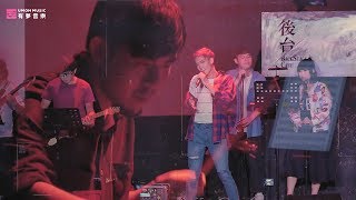 田馥甄－Play我呸｜張翔渝Ohga Chang live in 2019 「Ohgalicious」台北演唱會