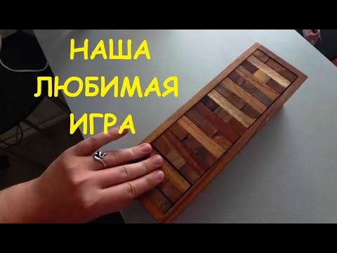 VLOG: ДЖЕНГА! 10.01.20