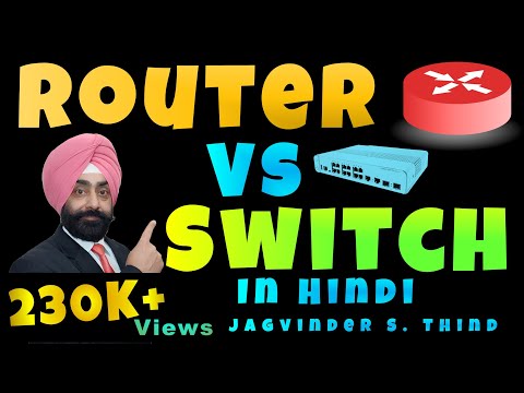 Switch vs router in hindi