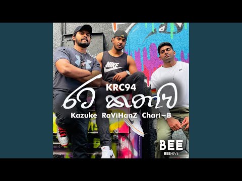 RATA KATHAWA (feat. Kazuke, Ravihanz & Chari B)