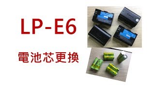[問題] 關於DIY換LP-E6內部電池問題