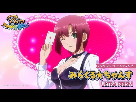 Rio: Rainbow Gate! Miracle☆Chance ULTRA-PRISM