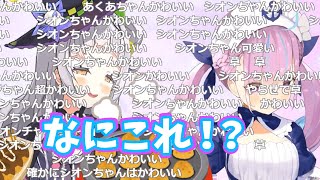 紫咲シオンの訓練されたコメント欄を見て驚きを隠せない湊あくあ【ホロライブ切り抜き】