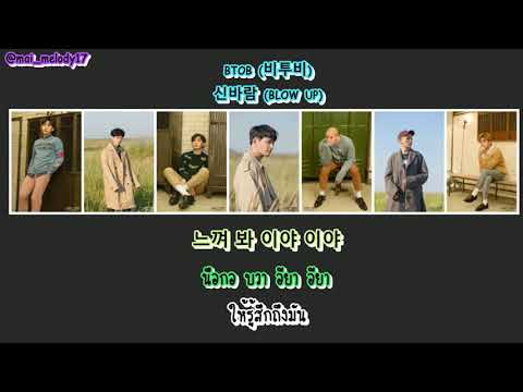 [THAISUB] BTOB _ BLOW UP