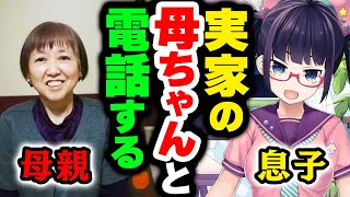 [Vtub] beatMARIO的媽媽再度降臨