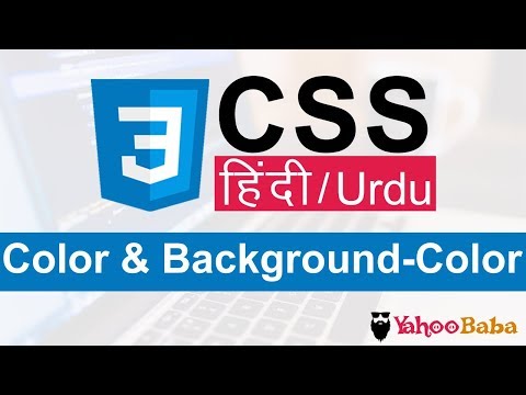 CSS Color Background Color Tutorial in Hindi Urdu