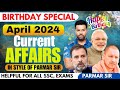 APRIL 2024 CURRENT AFFAIRS |  Parmar SSC