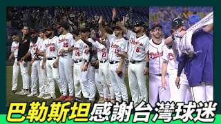 [分享] 巴勒斯坦送禮