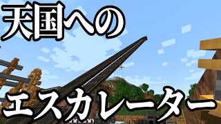 【Minecraft】ありきたりな歯車宇宙 #13【CreateAstral】【ゆっくり実況】