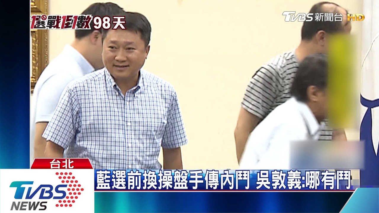 吳敦義動怒! 爆吳郭會是郭台銘要求的