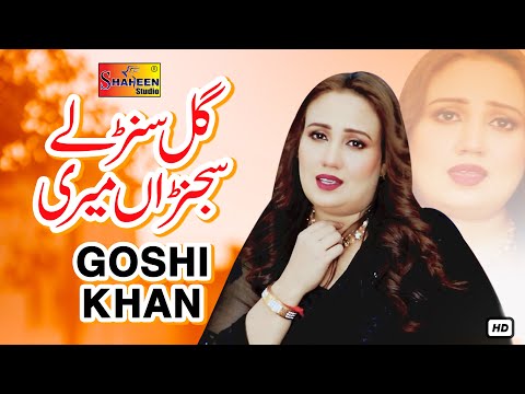 Gal Sun Le Sajna Meri | Goshi Khan | ( Official Video ) | Shaheen Studio