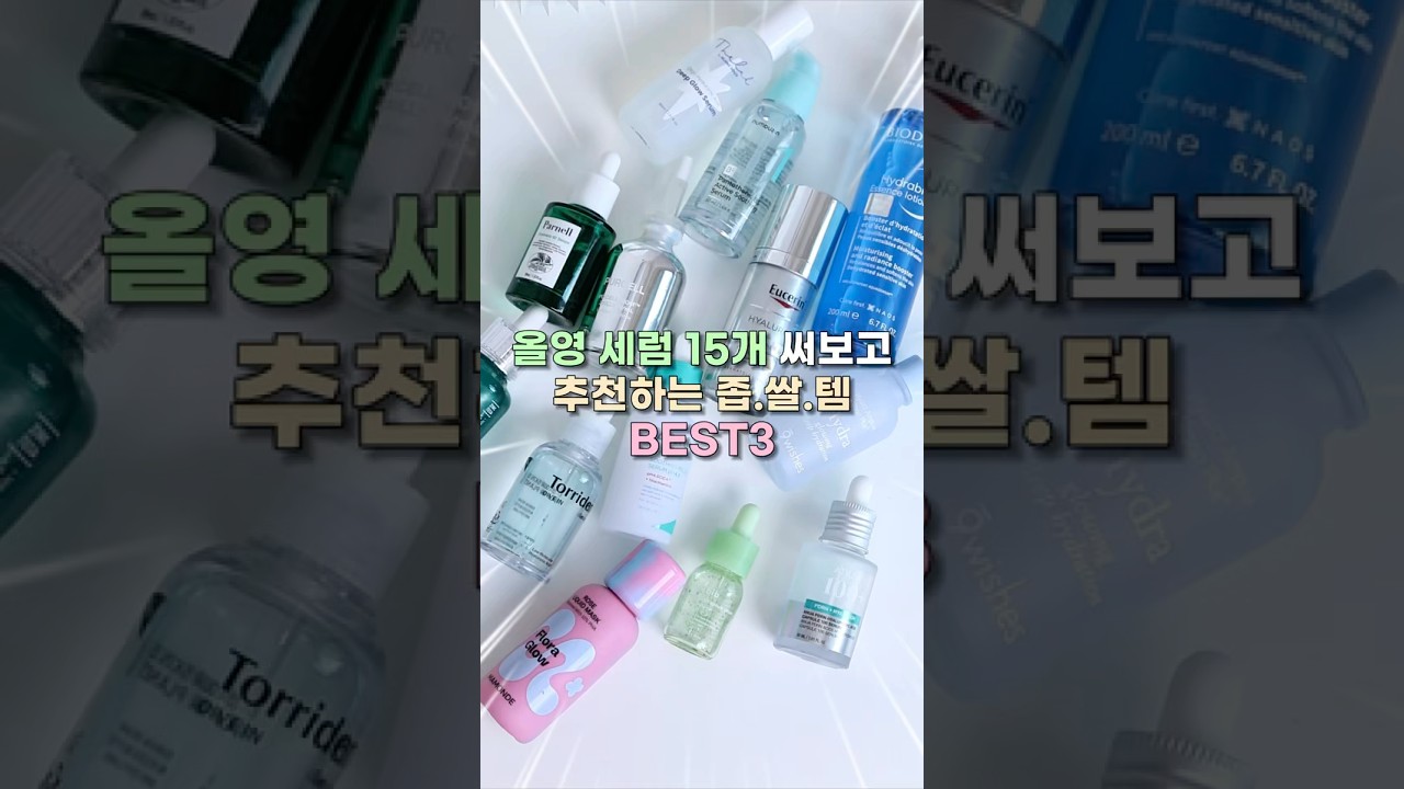 환절기 피부 구원템 PDRN 앰플 솔직 비교